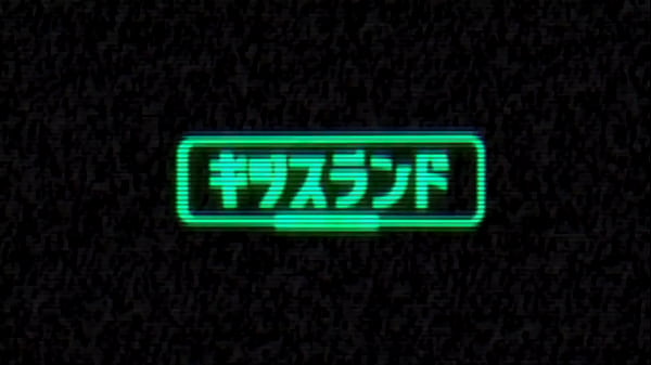 Nonton Kiss Land (kiss Land) [2013] thumbnail