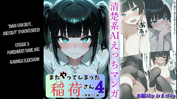 Nonton &ldquo;inari-san Did It&hellip; And Did It&rdquo; &ndash; Episode 4 (last Train Arc) thumbnail