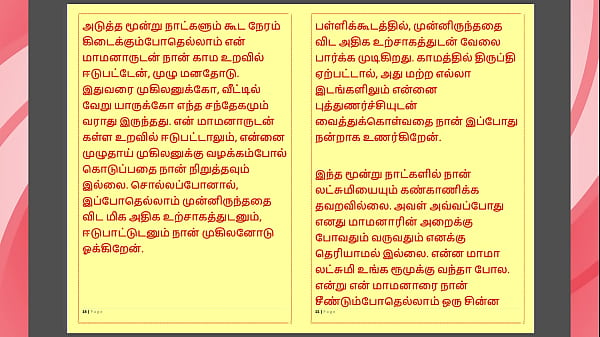 Tamil Kama Kathai : My step Father-in-Law's Forbidden Desires - Part 29 : Tamil Sex Story 