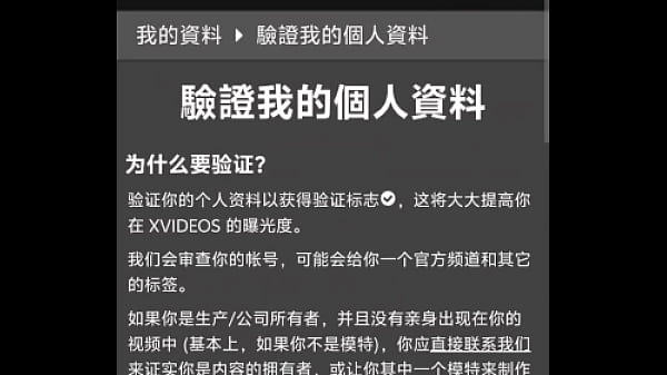 验证视频
