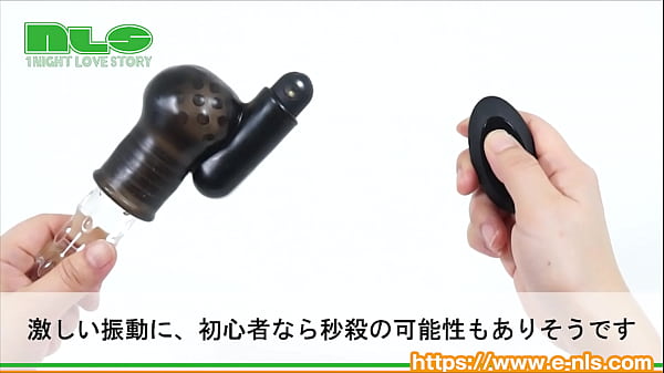 超振動でノーハンド射精！新しい快感に目覚めよ！ 