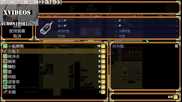 Play MP4 - Tail of Desire PART4