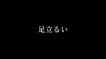 パート3 乳首レロレロ、ち●ぽをさわさわ、ねっちょり舐めあげ&hellip;どんな体勢からでもち●ぽを責めてあなたがイクまでず～っと弄りまくり！ thumbnail