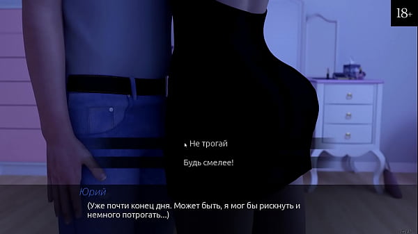 Прохождение игры Отголоски Похоти Эпизод 1 Часть 4