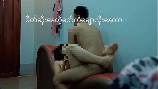 ထိုင်ခုံပေါ်စိတ်ကောက်နေတဲ့ဗမာမဘေးကိုချော့လိုး 