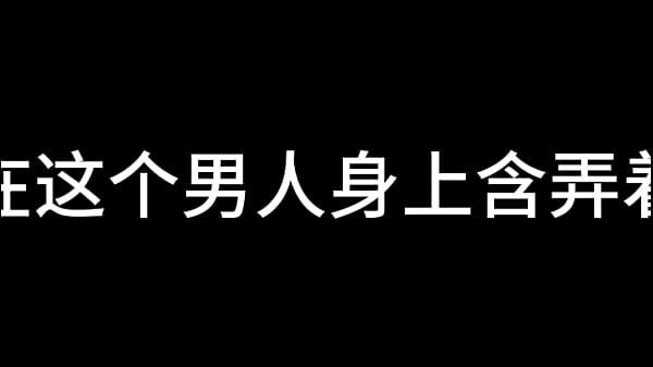 Play MP4 - 舌战法庭 第六章