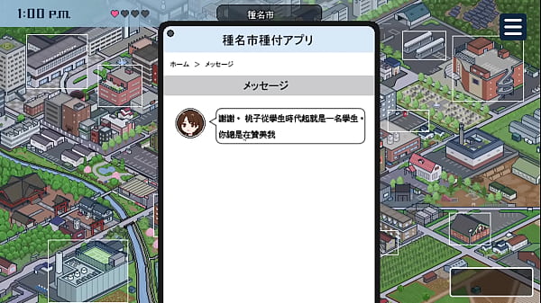 種付都市へようこそ 001 