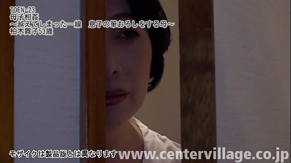 10年前に最愛の夫を病気で亡くし、それ以来女手一つで息子を育ててきた舞子。そして歳を重ねる毎に増してゆく性欲