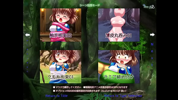 Forest abyss 2 part 4 hentai game over 