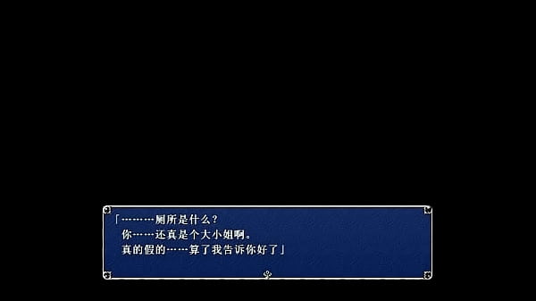 亡国的爱丽丝公主将要怎样复国？或者沦为肉便器？ 