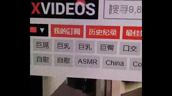 验证视频