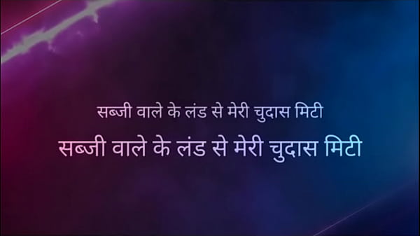 Sabji vale ke land se meri piyashi Buji_Hindi story