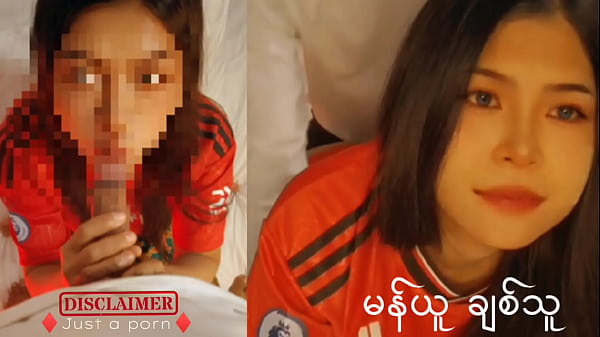 Asian Myanmar Manchester Fan Girl thumbnail