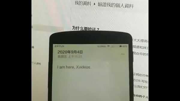 验证视频