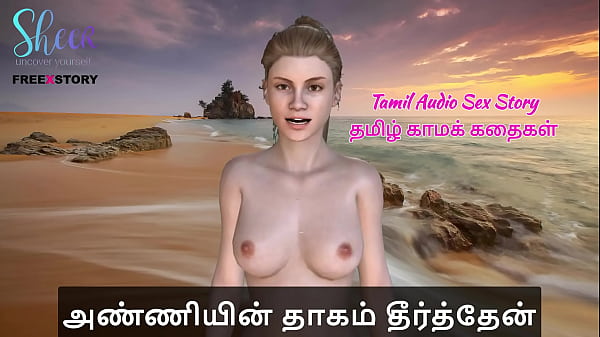 Play MP4 - Tamil Audio Sex Story - Tamil Kama Kathai - Anniyin Thagam Theerthen