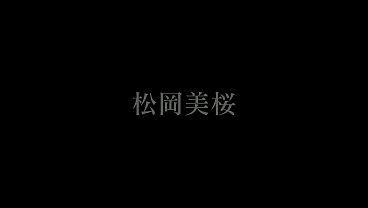 Nonton パート10 隠語を連発しながらあなたの変態ち●ぽをいじめてくる&hellip;！！言葉責めされ、寸止めさせられて羞恥と快楽で●みそもち●ぽもトロけちゃう&hellip; thumbnail