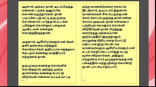 Play MP4 - Tamil Kama kathai - Tamil Sex Story - Kanakku Vaathiyaar 1