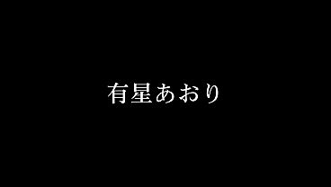 Nonton パート8　乳首レロレロ、ち●ぽをさわさわ、ねっちょり舐めあげ&hellip;どんな体勢からでもち●ぽを責めてあなたがイクまでず～っと弄りまくり！ thumbnail