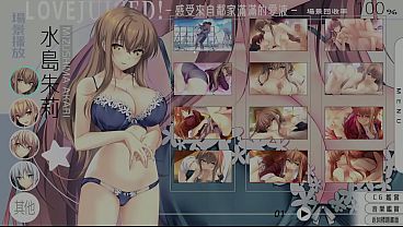 Nonton Lovejuiced! -感受來自鄰家滿滿的愛意- All Cgs thumbnail