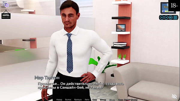 Прохождение игры Солнечная Любовь Часть 17