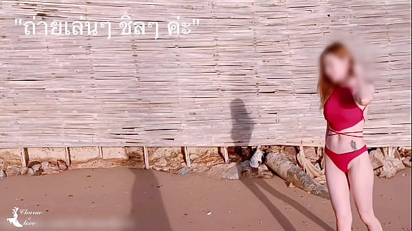 สาวไทยโดนเย็ดริมชายหาด