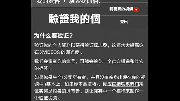 验证视频
