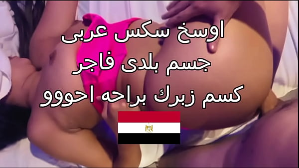 تسريب فيديو حصرى صاحبة منى فاروق المنتج فشخ لحم كسمها بتقوله نيكنى و انا لابسه مش هقلع جسمها ولعة كرباج thumbnail