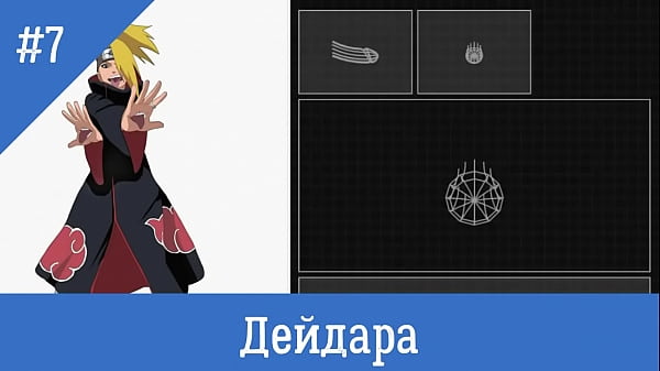 BiggestCock InAkatsuki