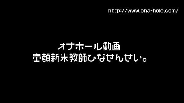 Nonton オナホール動画 thumbnail