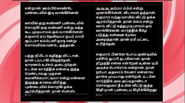 Threesome Sex with Selvi: A Tamil Audio Sex Story 