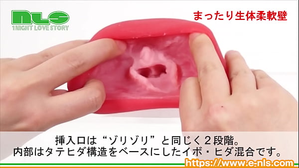 【アダルトグッズNLS】くぱぁトリップ（ゾリゾリ＆まったりVer.）＜紹介動画＞