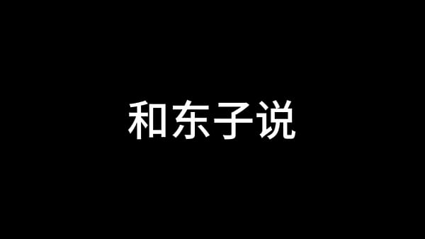 白洁 第七章 风情万种 1