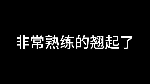 白洁 第七章 风情万种 1