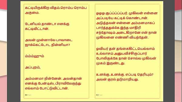 Tamil Kama Kathai : My step Father-in-Law's Forbidden Desires - Part 42 : Tamil Sex Story 