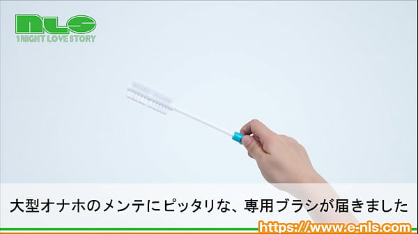 大型オナホールもなんのその。ソフトなブラシがやさしく汚れを掻き出します。 