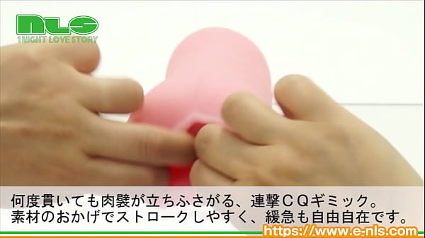 Play MP4 - 【アダルトグッズエヌエルエス】シキュウエックス＜紹介動画＞