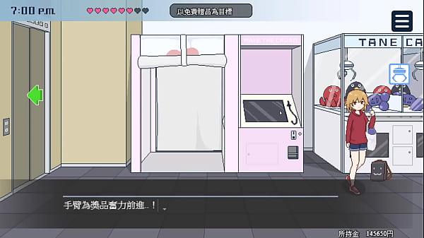 種付都市へようこそ 002 end