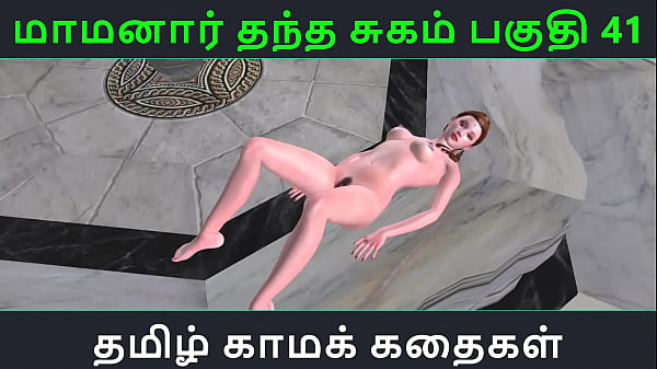 Play MP4 - Tamil Audio Sex Story - Tamil Kama kathai - Maamanaar Thantha Sugam part - 41