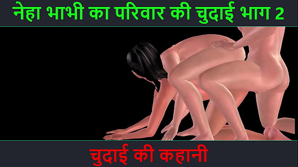 Hindi Audio SexStory Chudai kikahani_Neha Bhabhi s Sex adventure Part2