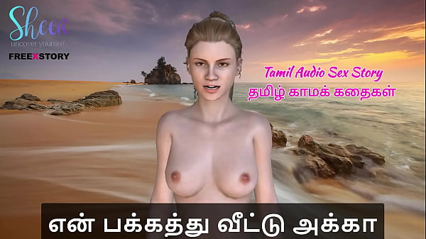 Tamil Audio Sex Story - Tamil Kama Kathai - Sex with Neighbor Girl 