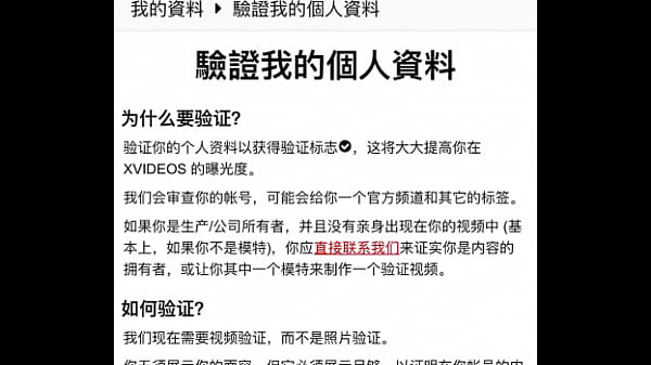 验证视频