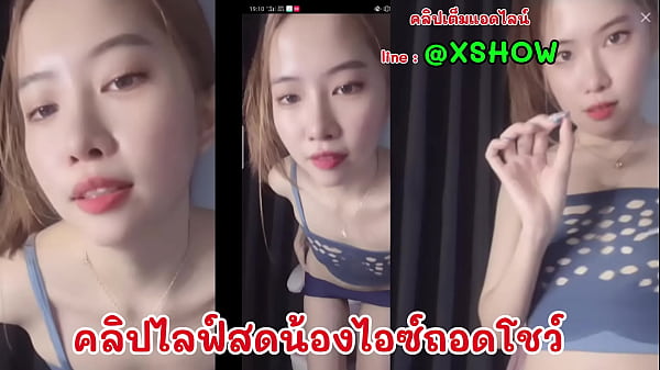 คลิปไลฟ์สดสาวสวยช่วยตัวเอง ครางเสียวๆน่าดูมาก