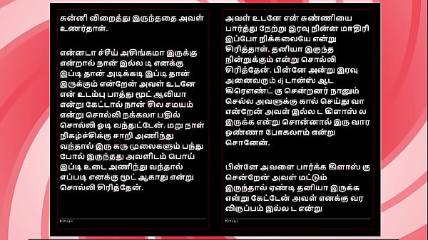 Play MP4 - College Affair with a Tamil Beauty &ndash; Erotic Audio Story in Female Voice