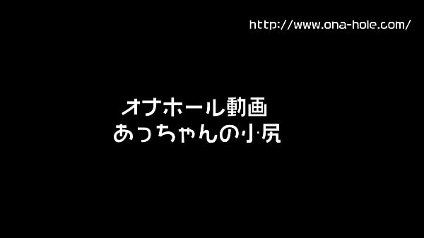 Nonton オナホール動画 thumbnail