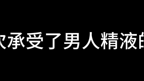 白洁 第十三章 谁是谁的妻 1
