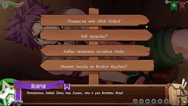 Scene 8 - Keitaro and Yoichi had BDSM sex (russian voice) 