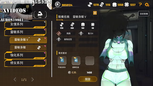 AI愛諾_機娘育成方程式2 第4部