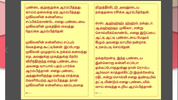 Play MP4 - Tamil Kama Kathai &colon; My step Father-in-Law's Forbidden Desires - Part 32 &colon; Tamil Sex Story