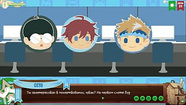 Игра: Лагерь Друзей, эпизод 48 - встреча в интернет кофе (русская озвучка) 