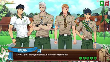 Игра: Лагерь Друзей, эпизод 48 - встреча в интернет кофе (русская озвучка) thumbnail